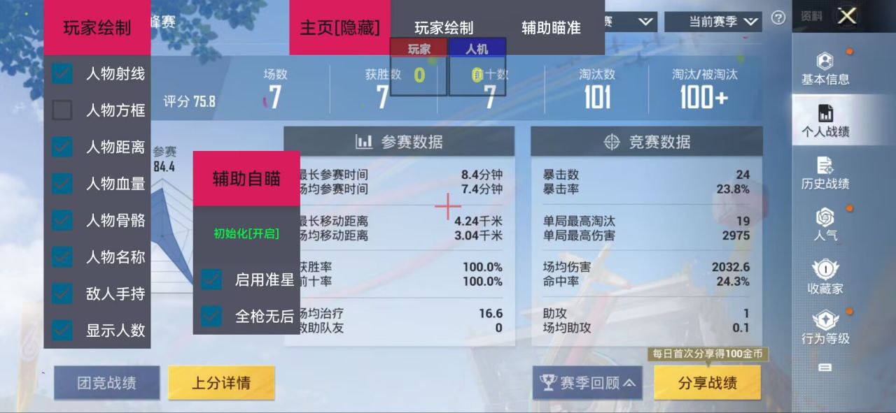 和平精英里面的高科技