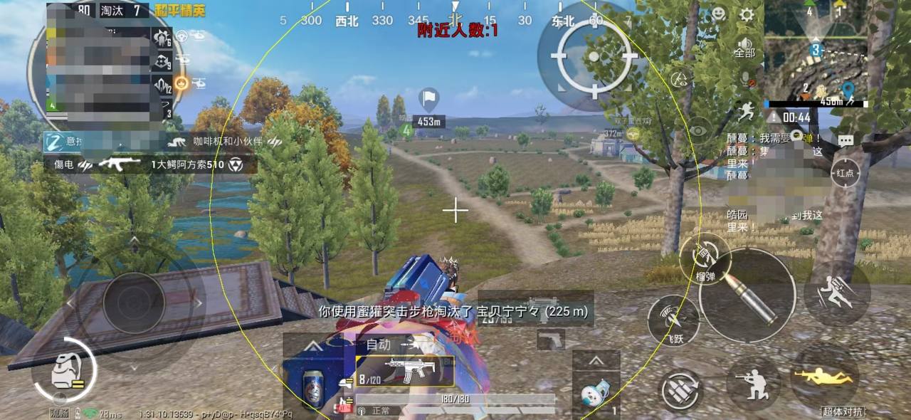 和平精英辅助【特种兵】