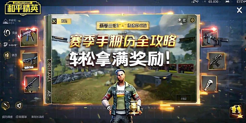 和平精英【逆境】辅助更新:新增防护插件,稳定体验再升及