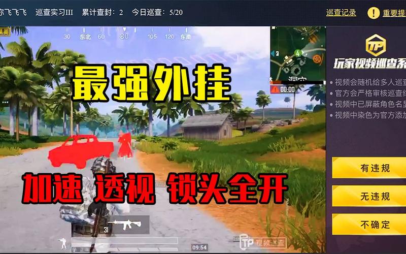 和平精英辅助【特种兵】