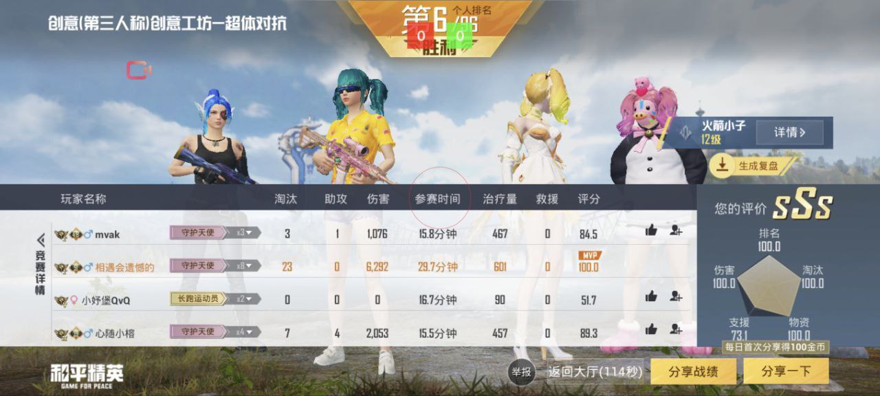 和平精英《独行者》外挂