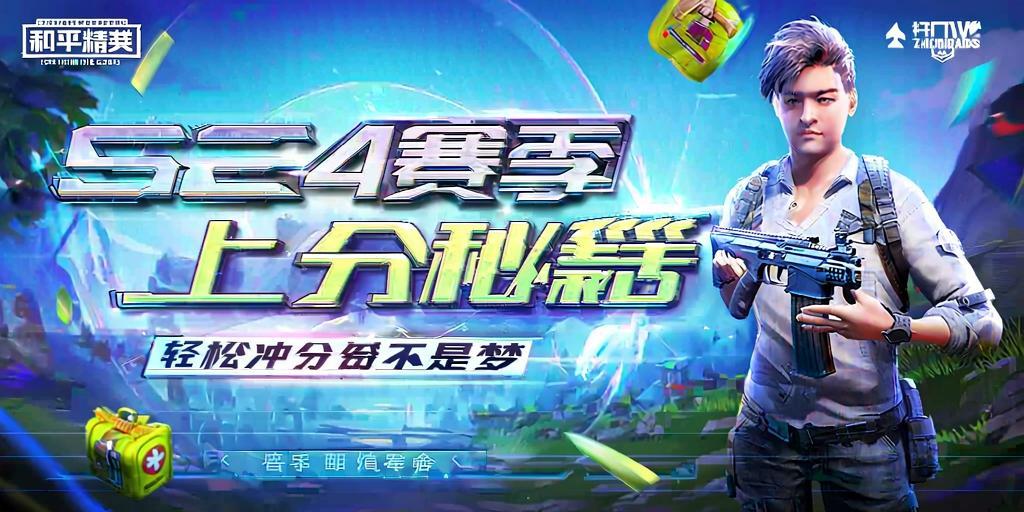 抖音和平精英飞机上唱歌