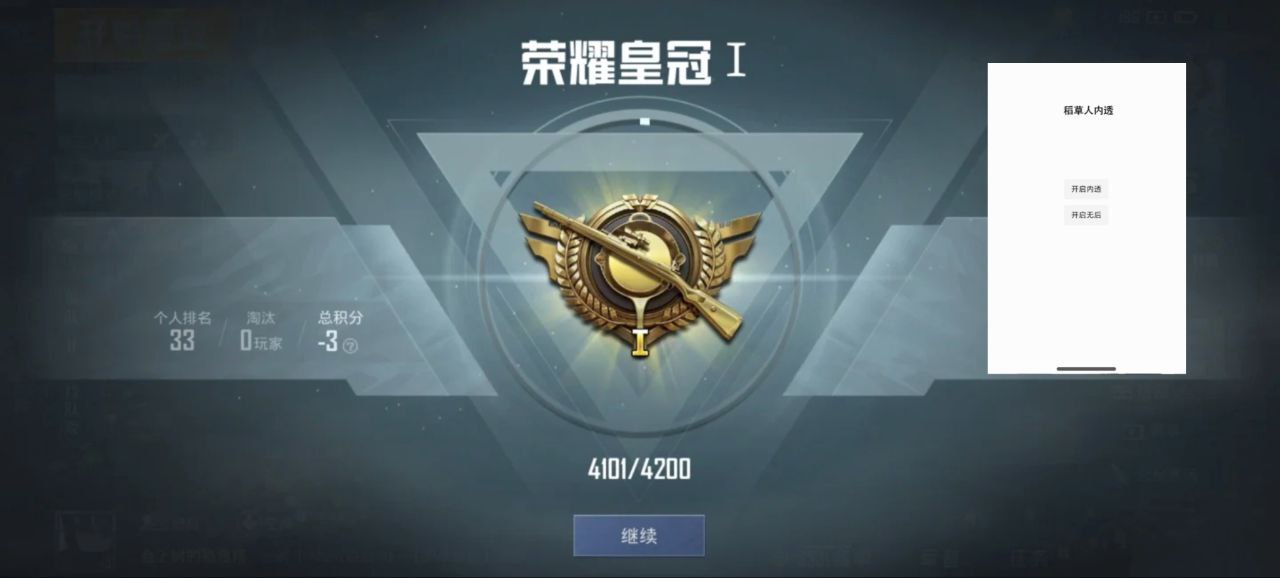 开和平精英辅助如何不封号？