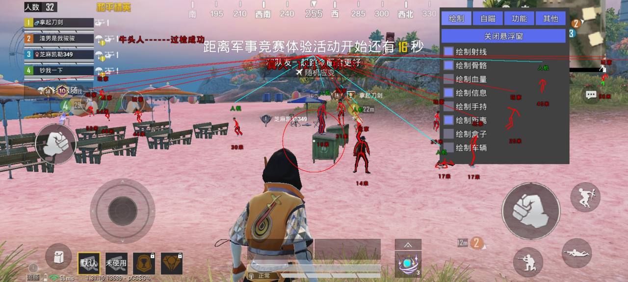 和平精英辅助【黑鲨直装】方框透视 无后自瞄 加速穿墙 雷达绘制  视角扩大 空投透视 人物射线 准星聚点