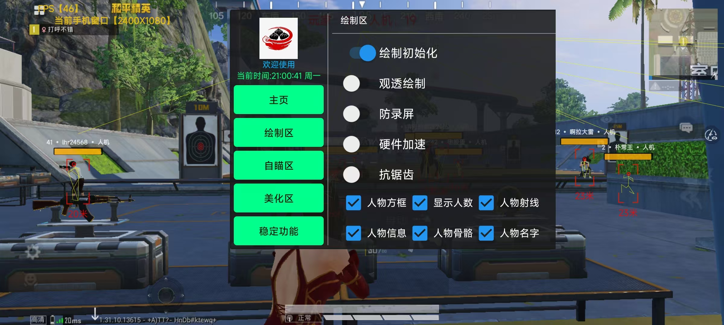 和平精英辅助:辅助软件的辩证视角与游戏公平