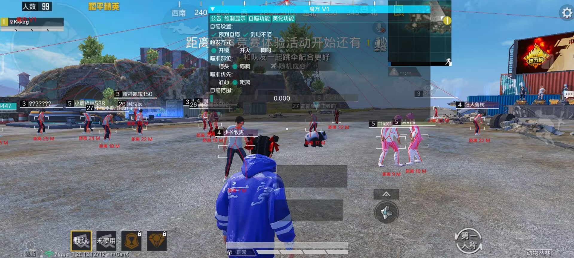 和平精英辅助【墨鱼容器直装】无后座力 人物透视 枪械据点 无限子弹 直播防录屏 偷装备 全图透视 巡查预警 自动压枪 人物透视